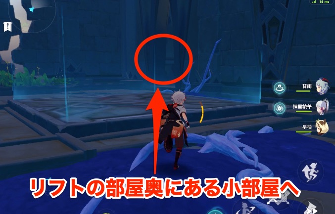 リフトの部屋奥に小部屋