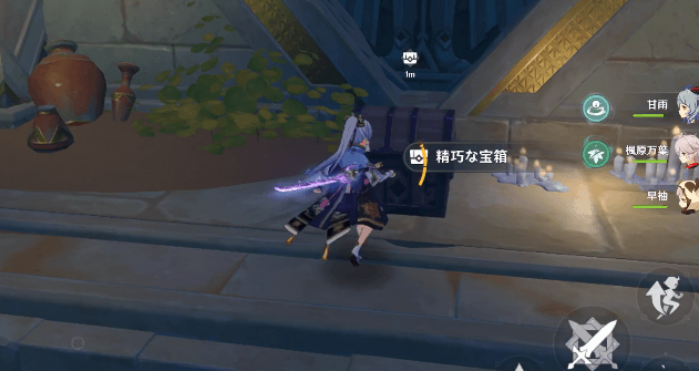 精巧な宝箱を入手