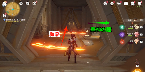 攻略チャート㉛