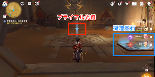 攻略チャート㉜