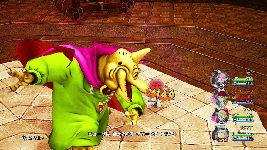 はらわたをえぐるのダメージ