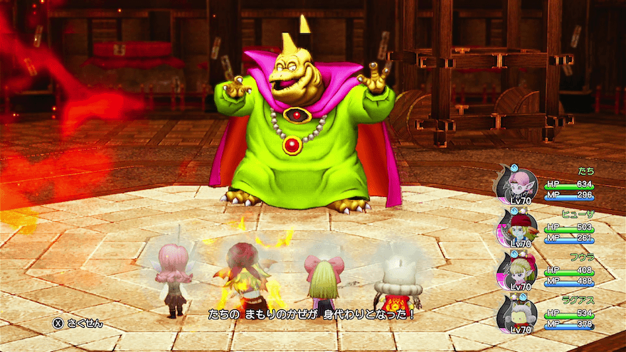 まもりのかぜのブレス無効化