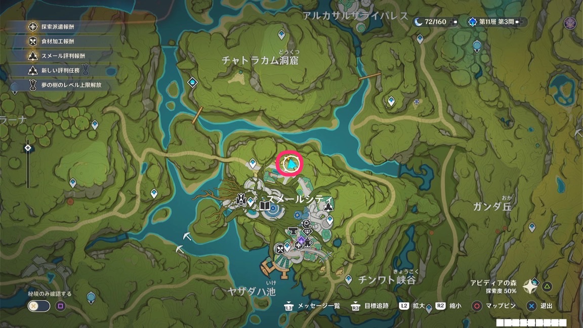 スメール北部
