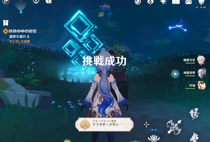 アフタダークサン