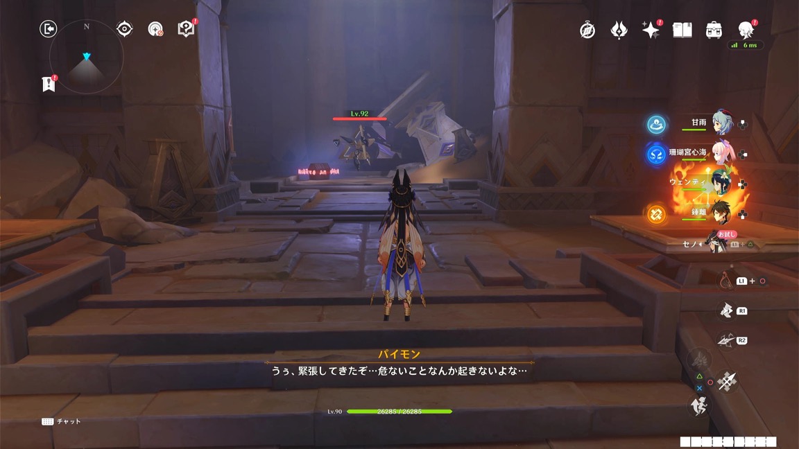 プライマルコア