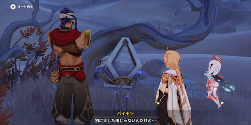 攻略チャート④