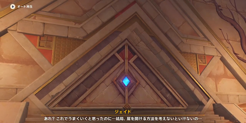 攻略チャート⑦