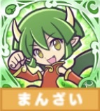 ドラコ