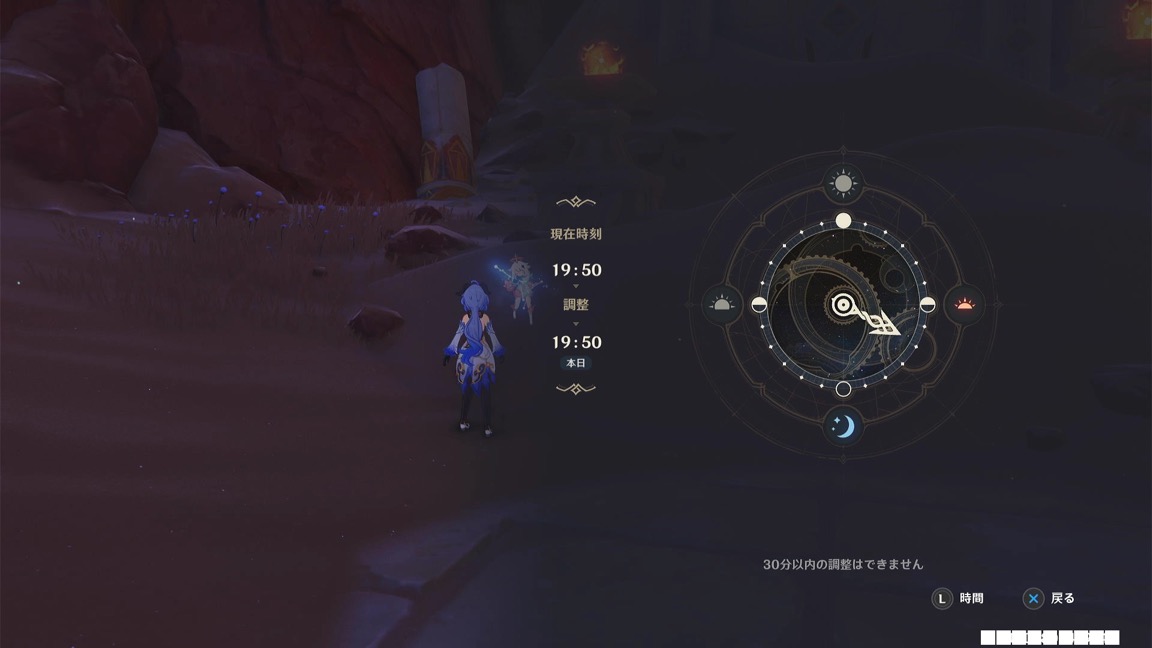 時間変更