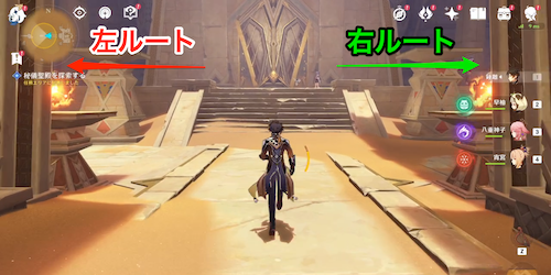 攻略チャート⑨