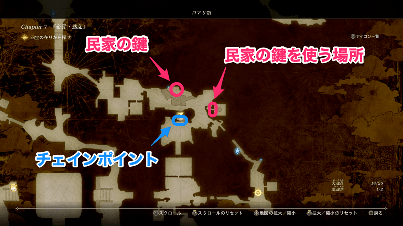 民家の鍵を開けてアイテムを回収