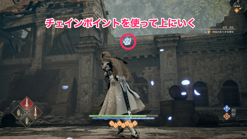 チェインポイントを使って建物の上に行く