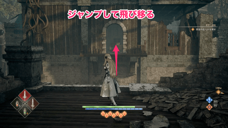 建物の上から正面の建物にジャンプ