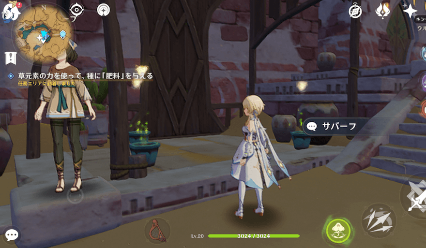 対象に草元素攻撃を行う