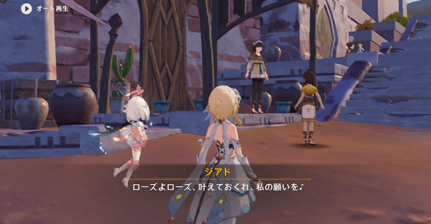 アアル村のサバーフに近づく