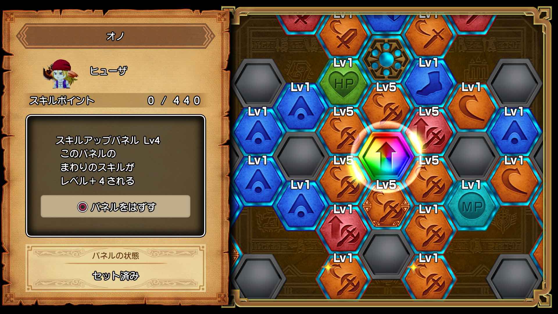 ヒューザスキルアップパネルおすすめ場所