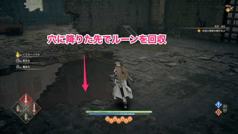 2階にあがると穴が空いているので降りる