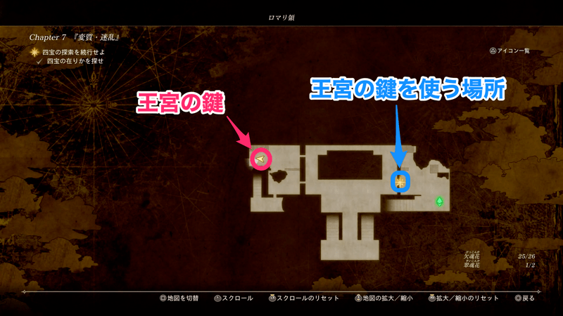 王宮の鍵を使って神殿の屋上に向かう