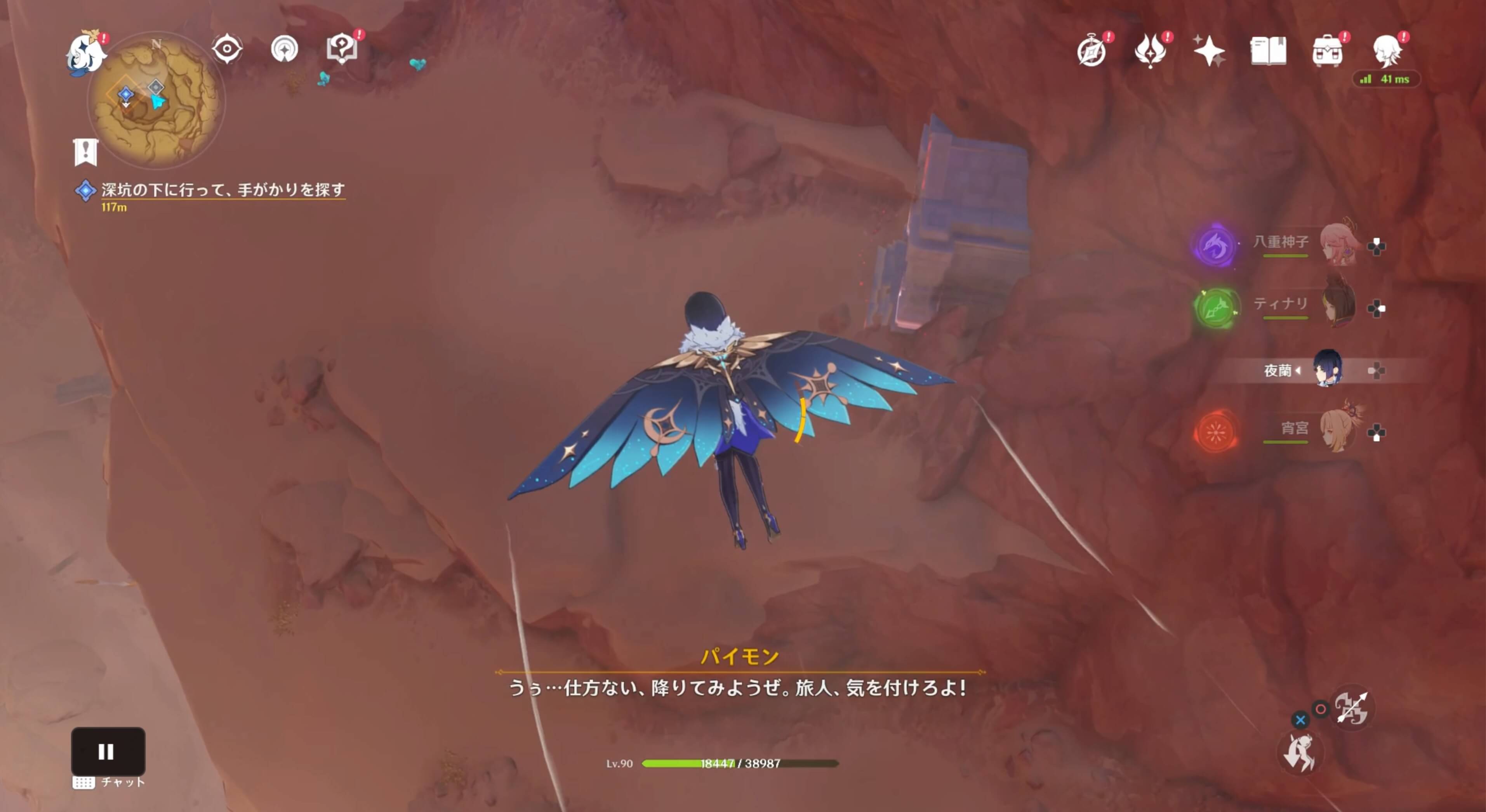 世界任務進行中に降りることができる