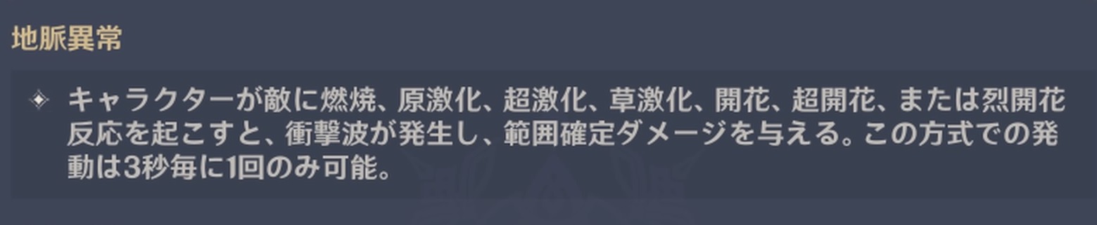 地脈異常が発生