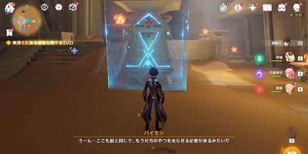 攻略チャート㉘
