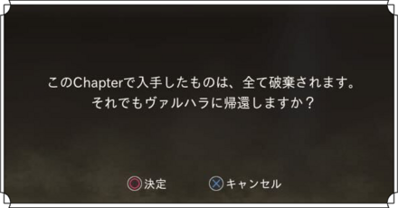 取り返しのつかない要素