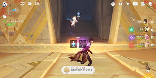 攻略チャート㊳
