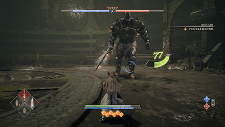 チャプター8では体力が減ると変身