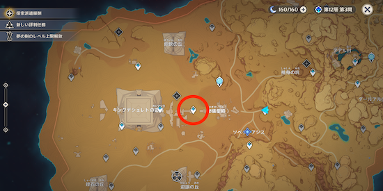 攻略チャート①