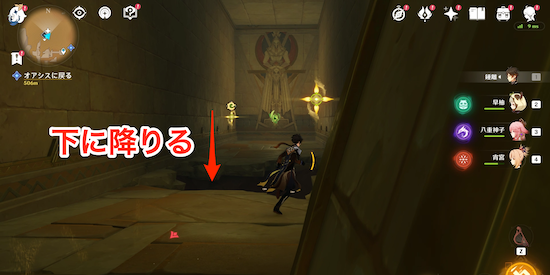 攻略チャート⑤