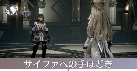 サイファへの手ほどき画像