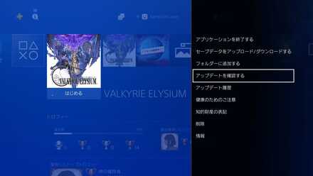 手動アップデート方法