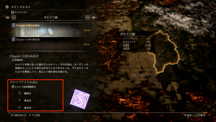 クエストドロップ