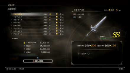 武器強化に使う