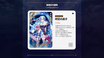 時空の扇子の画像