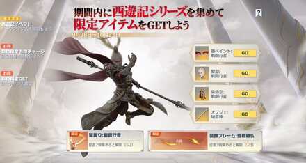 西遊記シリーズ