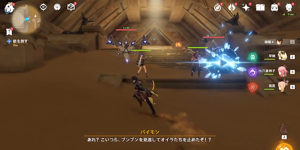 攻略チャート③