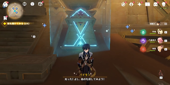 攻略チャート⑥