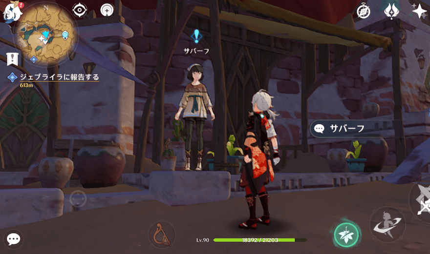 世界任務アイコンが出現するので再び話しかける