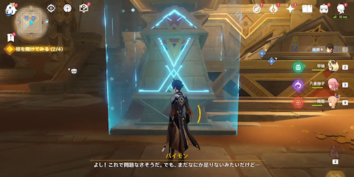 攻略チャート⑥