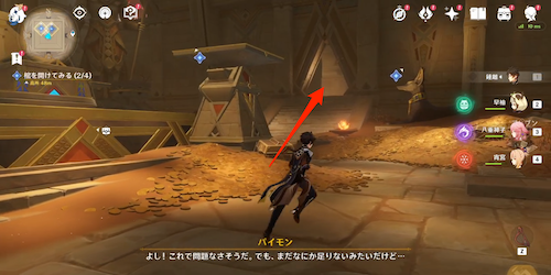 攻略チャート①