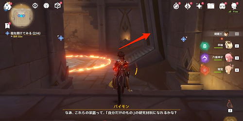 攻略チャート②