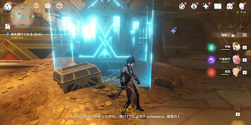 攻略チャート⑦