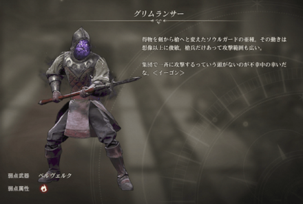 グリムランサー