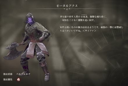 モータルアクス