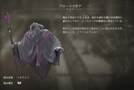 グロースマギア