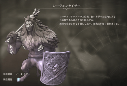 レーヴェンカイザー