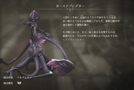 カースドプレデター