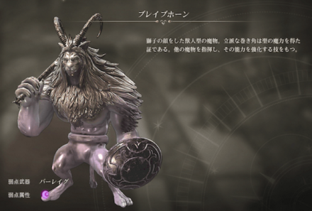 ブレイブホーン