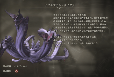 ナグルファルサイファ